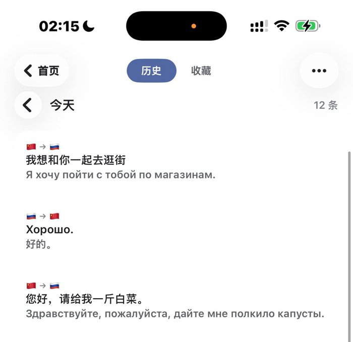 按日期排列的翻译历史