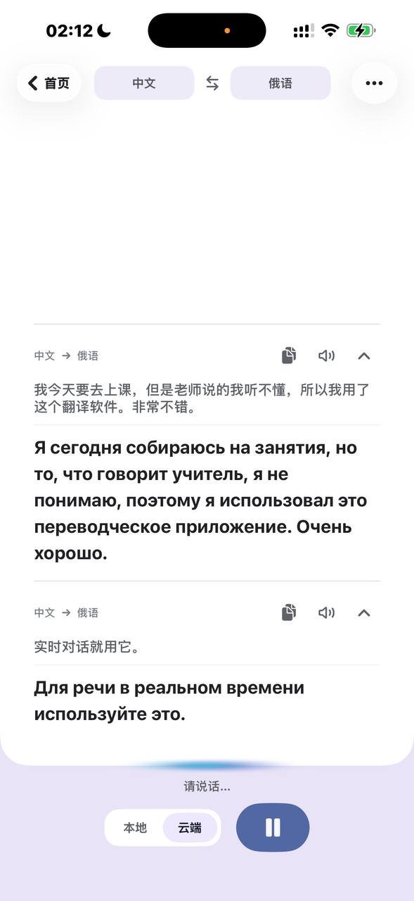 KIVO 聆听模式 原文与译文按段连续呈现
